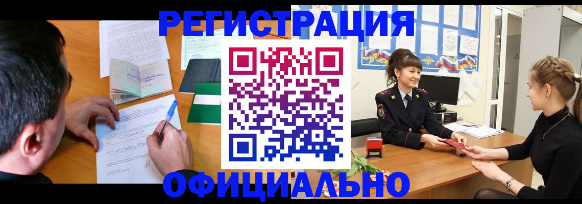 регистрация в Магнитогорске
