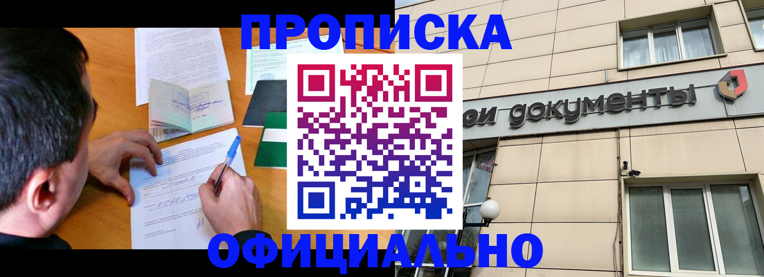 прописка иностранных граждан в Магнитогорске