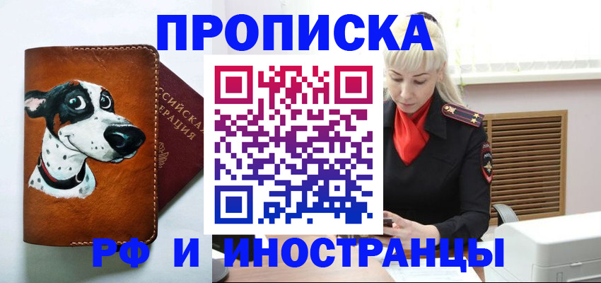 временная регистрация гарантия в Магнитогорске