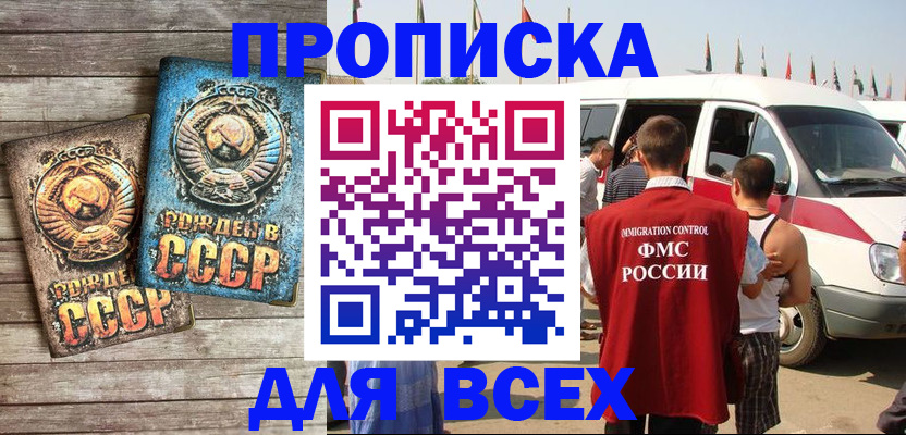 временная регистрация собственник в Магнитогорске